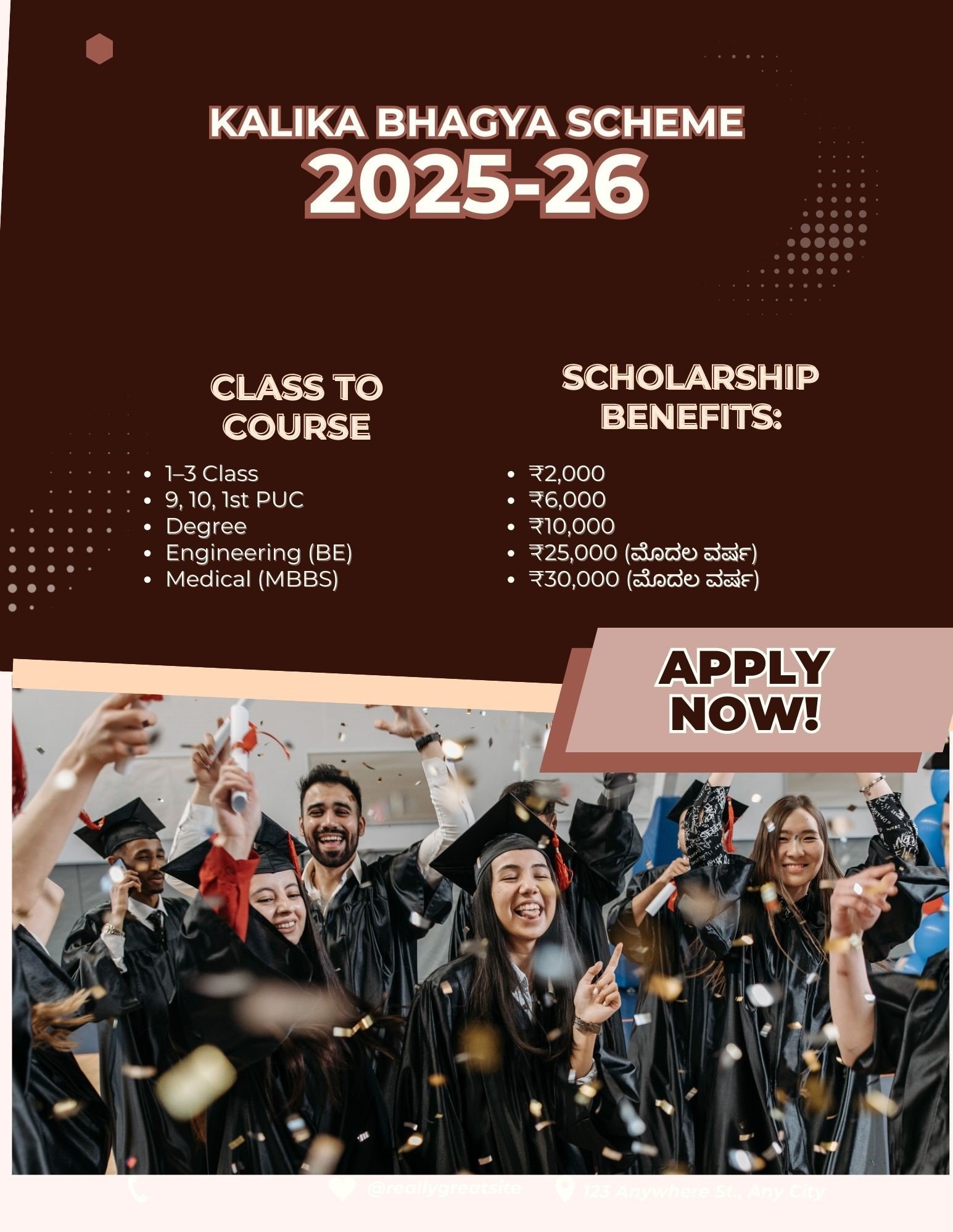 ಕಲಿಕಾ ಭಾಗ್ಯ ಯೋಜನೆ