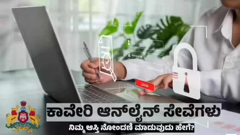 kaveri-2-0-paperless-property-registration