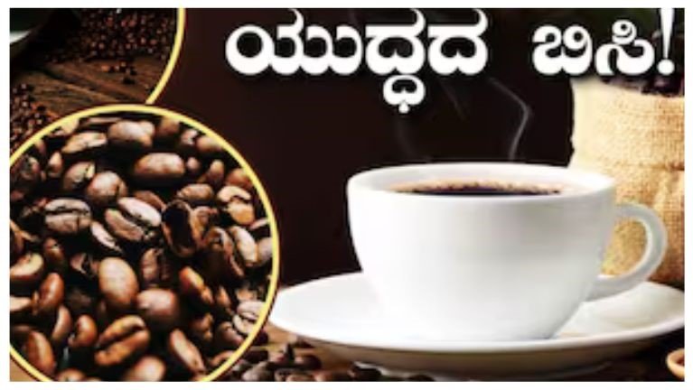 Coffee Price Hike